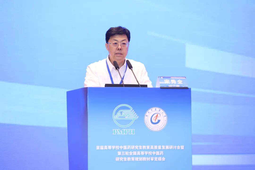 人民卫生出版社党委常委、副总经理宋秀全编审讲话.jpg